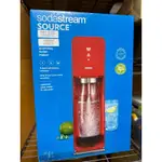 現貨SODASTREAM SOURCE自動扣瓶氣泡水機