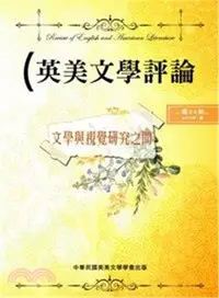 在飛比找三民網路書店優惠-英美文學評論34：文學與視覺研究之間/OC