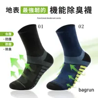 在飛比找momo購物網優惠-【Bagrun】CORDURA 運動除臭襪-長襪L-藍/黑(