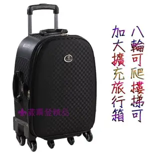 【補貨中缺貨葳爾登】25吋旅行箱【八輪可爬樓梯】台灣製造/行李箱凱帝爾硬面防割360度防水登機箱25吋0522黑色