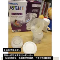 在飛比找蝦皮購物優惠-二手 Philips Avent 輕乳感手動吸乳器 吸奶器 