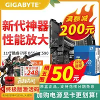 在飛比找Yahoo!奇摩拍賣優惠-促銷打折 技嘉 Z590/B560 +INTEL I7 11