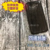 在飛比找Yahoo!奇摩拍賣優惠-OPPO F1S (A1601)《防摔空壓殼 防震氣墊軟套》