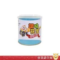 在飛比找蝦皮商城優惠-雲林縣 虎尾鎮農會 調味花生135g 鹹酥 芥末 咖哩 蜂蜜