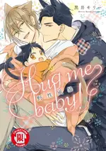 【電子書】野性風暴-HUG ME BABY!- (全)