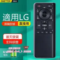 在飛比找露天拍賣優惠-適用LG電視機遙控器原裝動感應鍵盤3D語音智能AN-GR50