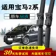 BMW 2 series配件適配寶馬2系218i多功能220i運動F23旅行車F45雨刷片F46雨刮器F22