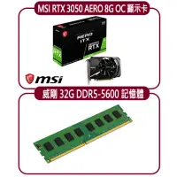 在飛比找momo購物網優惠-【MSI 微星】MSI RTX 3050 AERO ITX 