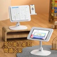 在飛比找momo購物網優惠-【樂享shop】看書架 讀書架 閱讀架 桌面支架 筆電支架(