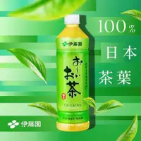 在飛比找PChome精選優惠-《伊藤園》OiOcha 綠茶 530ml (24入/箱)