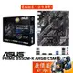 ASUS華碩 PRIME B550M-K ARGB-CSM【M-ATX】AM4腳位/D4/主機板/原價屋