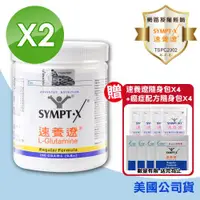 在飛比找ETMall東森購物網優惠-【SYMPT-X】速養遼瓶裝 280gX2