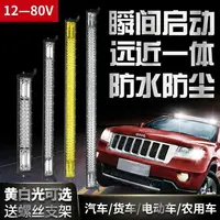 在飛比找樂天市場購物網優惠-車頂燈 汽車LED長條燈射燈12V-24V貨車車頂射燈爆閃超