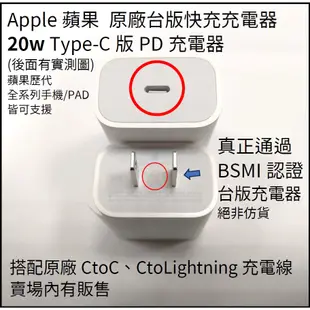 全新 蘋果 IPhone/IPad Air 原廠拆機 快充充電器 傳輸線 PD Typec Lightning 犀牛盾