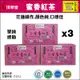 淺草堂 蜜香紅茶三盒 3.5g/12入x3 HACCP/ISO2200/清真認證/合法加工/六級農場