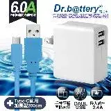 在飛比找遠傳friDay購物精選優惠-Dr.battery電池王5V 2.4A雙輸出USB充電器+