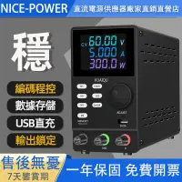 在飛比找蝦皮商城精選優惠-【臺灣110v】可調直流穩壓電源30V10A 60V5A 直