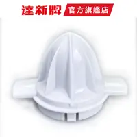 在飛比找蝦皮商城優惠-【達新牌】 電動榨汁機 配件 適用型號 TJ-5635 TJ