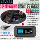 【呆灣現貨】12/24V 汽車電瓶智能充電器 DC-10（12/24V自動識別、四檔電流）＃B12 電瓶充電器 國際電壓