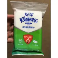 在飛比找蝦皮購物優惠-好市多 Costco 代購 Kleenex 舒潔 淨99抗菌