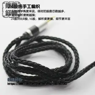 24股單晶銅鍍銀線耳機昇級線4.4mm2.5平衡mmcx帶麥im70ls50舒爾se535森海ie80s40pro