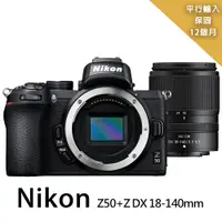 在飛比找PChome24h購物優惠-【Nikon 尼康】Z50+Z DX18-140mm單鏡組*