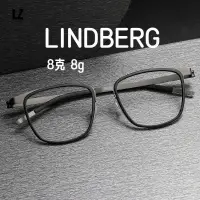 在飛比找蝦皮購物優惠-【LZ鈦眼鏡】超輕8剋 LINDBERG林德伯格衕款 丹麥設