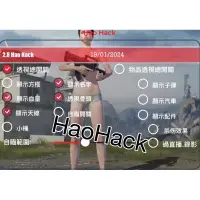 在飛比找蝦皮購物優惠-Hao絕地求生M 輔助PUBG M 輔助