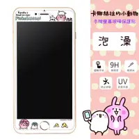 在飛比找博客來優惠-【Kanahei卡娜赫拉】iPhone 6/7/8 (4.7