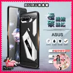 ✜☢❈ASUS 華碩手機殼 防摔殼 保護殼 ROG PHONE 5S ZONFONE7 ZENFONE6 ZENFONE