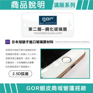 【GOR保護貼】Apple IPhone6 6s 6sPlus 9H滿版鋼化玻璃保護貼 公司貨 現貨