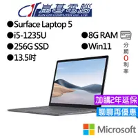 在飛比找蝦皮商城優惠-Microsoft 微軟 Surface Laptop 5 