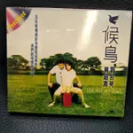 【正版VCD-電影】候鳥「劉若英、黃品源主演」