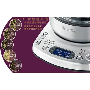 Breville 鉑富 AI智慧 1.5L泡茶機 BTM800XL (免運費)