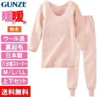 在飛比找蝦皮購物優惠-日本製 Gunze 郡是 公冠 裏起毛混羊毛 八分袖女長袖衛