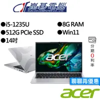 在飛比找蝦皮商城優惠-Acer宏碁 AL14-51M-57BN i5 14吋 效能