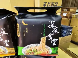 深夜食堂 乾拌麵 4入/袋 4種口味