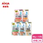 【AIXIA 愛喜雅】日本製貓健康罐水份補給軟包40G*12包(貓罐/貓餐包/貓副食罐)