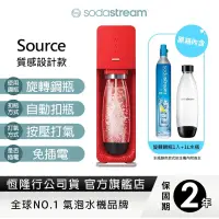 在飛比找蝦皮購物優惠-SodaStream氣泡水機