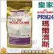 ★法國皇家 MTA瑪爾濟斯成犬專用飼料(原PRM24)-1.5kg 狗族文化村