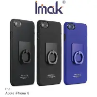 在飛比找Yahoo!奇摩拍賣優惠-Imak Apple iPhone 8/SE 2020 創意