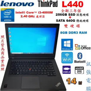 聯想 ThinkPad L440 四核筆電、全新256GB SSD固態+640G傳統雙顆硬碟、8G記憶體、無線、藍芽況優