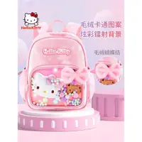 在飛比找ETMall東森購物網優惠-HelloKitty幼兒園書包女孩凱蒂貓兒童背包寶寶一年級可