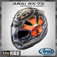 在飛比找Yahoo!奇摩拍賣優惠-☆KBN☆鐵馬堂 預購 日本 Arai RX-7X PEDR