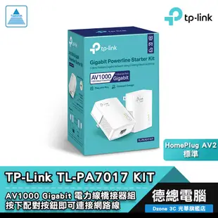 TP-LINK TL-PA7017 KIT AV1000 電力線橋接器 中繼器 PA7017KIT 雙包組 光華商場