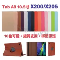 在飛比找蝦皮購物優惠-Galaxy Tab A8 10.5吋 X200保護套 X2