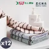 在飛比找遠傳friDay購物優惠-星紅織品 台灣製條紋咖啡紗除臭速乾毛巾 12入組