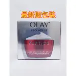 《現貨+電子發票》 膠原大紅瓶 最新版包裝 OLAY 歐蕾 新生高效緊緻護膚霜50G 玉蘭油