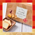 日本「貓舌頭蕃薯夾心餅乾」🐈