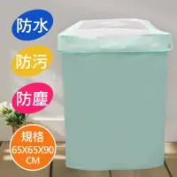 在飛比找momo購物網優惠-【生活King】單槽全罩式洗衣機防塵套(12KG以下/13L